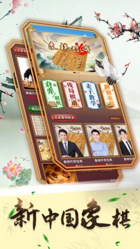 可豆中国象棋游戏手机版最新版图片1