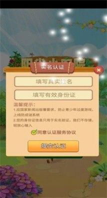 苹安小农院游戏红包版下载安装图片1