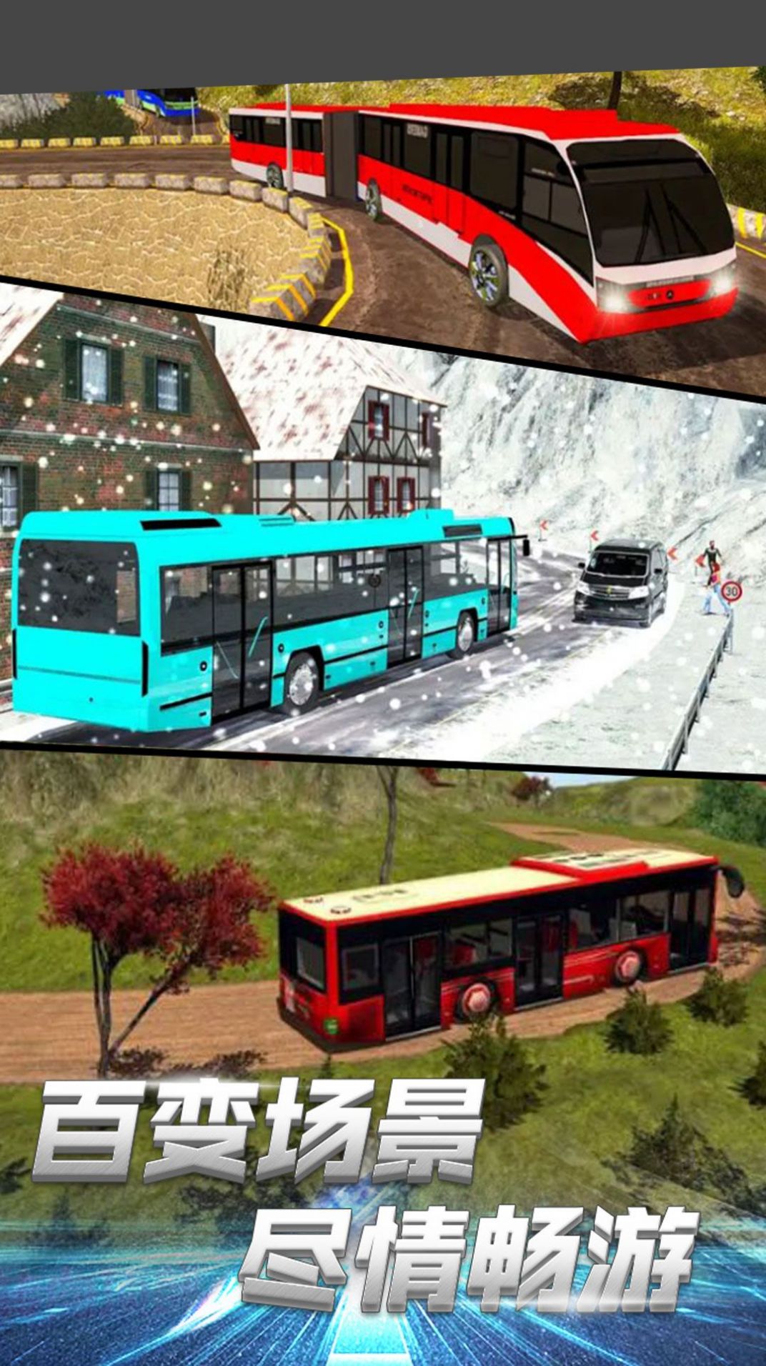 模拟巴士城市通勤游戏中文版图片1